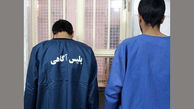 2 جوان برادر ناتنی شان را در قرچک ورامین کشتند / آنها به زندان محکوم شدند! 