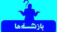 هیچگونه مالیاتی از حقوق بازنشستگان کسر نمی شود /اصلاح واژه 