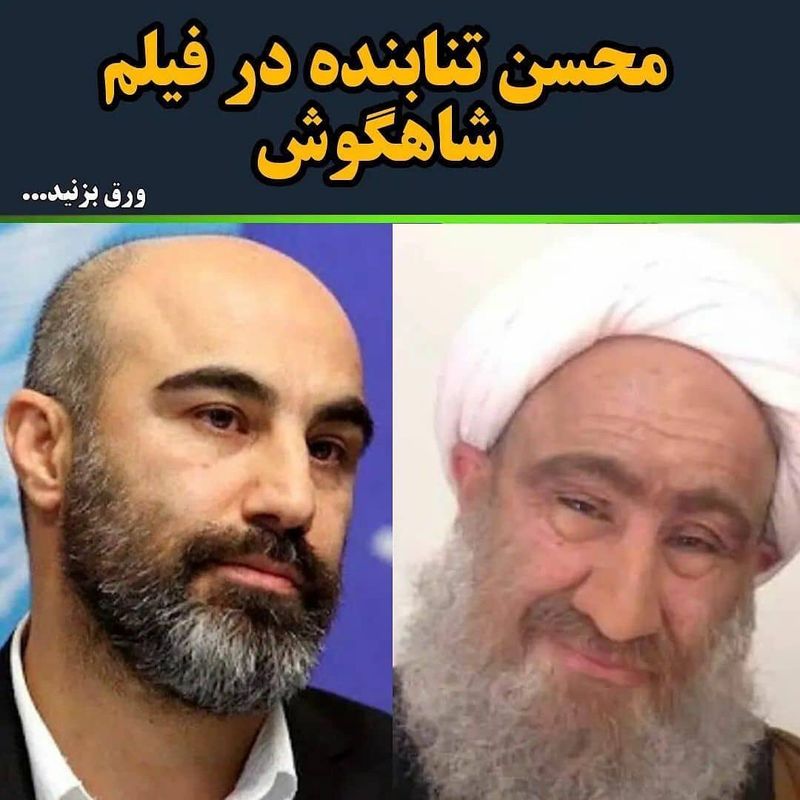 بازیگران در نقش روحانی