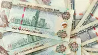 قیمت درهم امروز سه شنبه 5 اسفند 1404