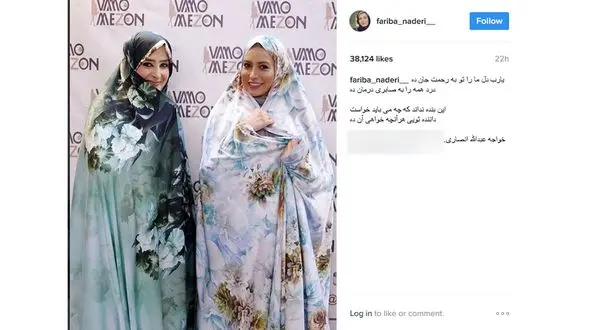 بازیگر معروف مدل حجاب اسلامی شد+عکس