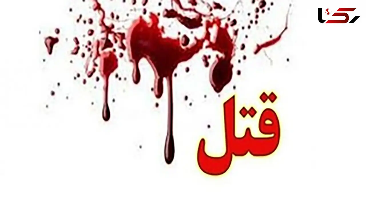 قتل جوان دشتستانی در نیمه های شب / کشف جنازه در جاده تاریک 