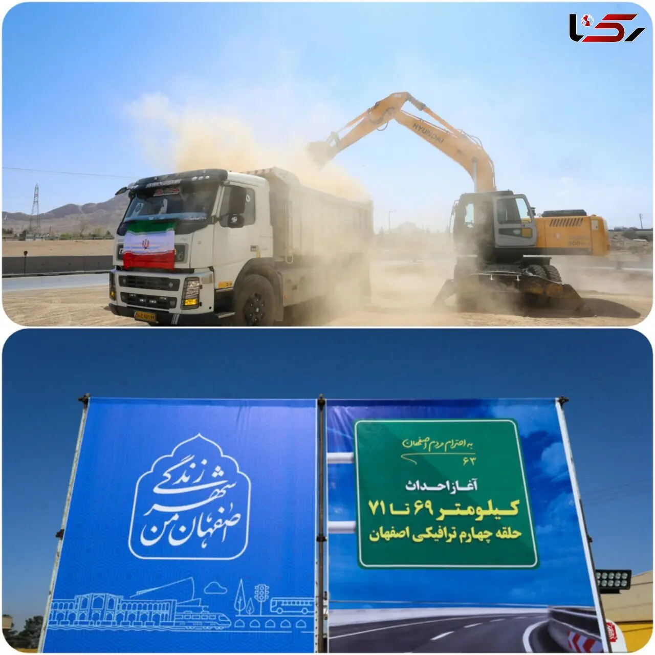احداث ۱۴ کیلومتر از مسیر ۲۰ کیلومتری رینگ چهارم تا خردادماه امسال