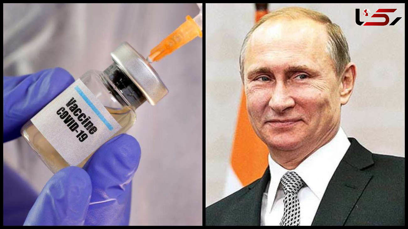 خبر کرونایی پوتین / به کارکنان سازمان ملل مجانی واکسن می زنیم