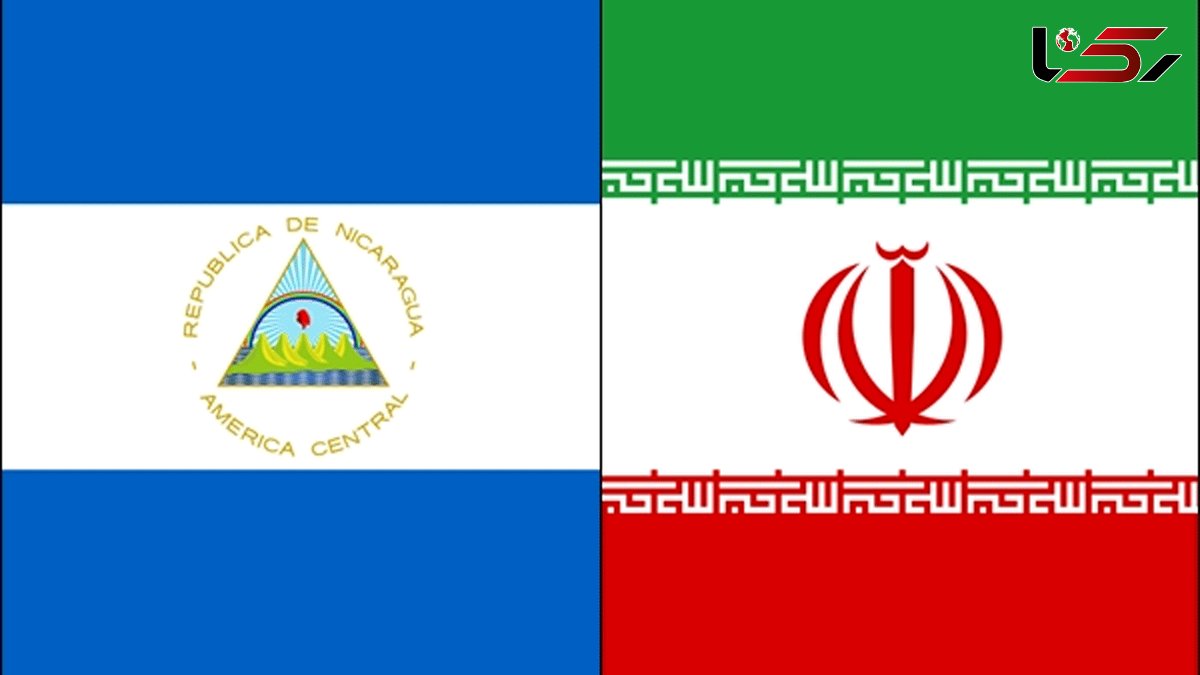  Iran, Nicaragua Keen to Boost Ties 