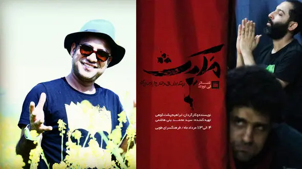 تئاتری که تلفیقی از فرهنگ جنوبی با یک نمایشنامه غربی است