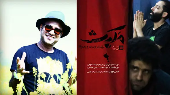 تئاتری که تلفیقی از فرهنگ جنوبی با یک نمایشنامه غربی است