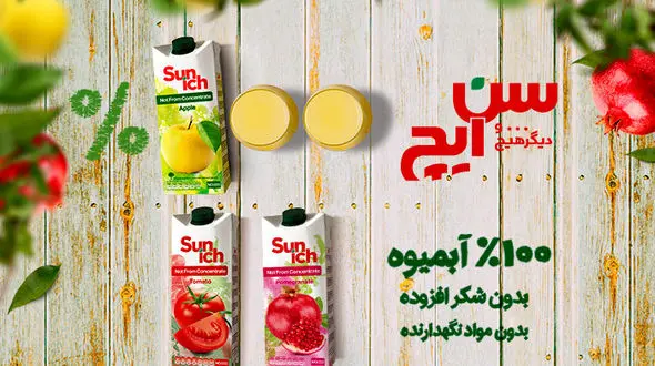 «خانواده خاص سن ایچ» برای آنها که به زندگی سالم اهمیت می دهند