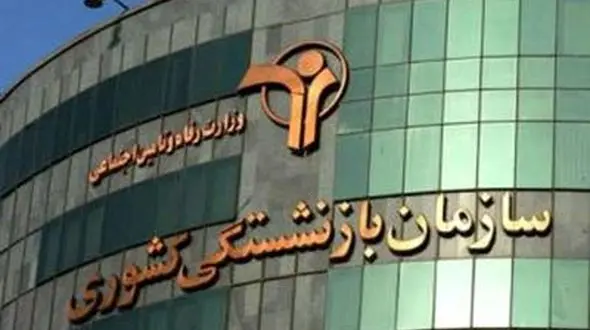 افزایش حقوق یک میلیون و ۳۰۰ هزار بازنشسته کشوری