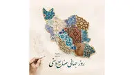 10 ژوئن؛ روز جهانی صنایع دستی، تجلیل از میراث ماندگار هنر و فرهنگ + جدول