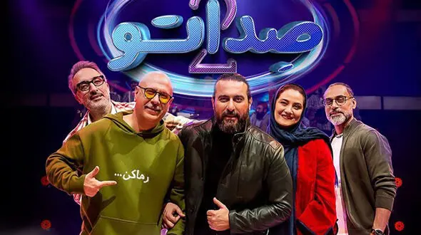 فیلم اجرای زیبای آهنگ پوران و ویگن در صداتو / همه حتی داوران تسخیر شدند !