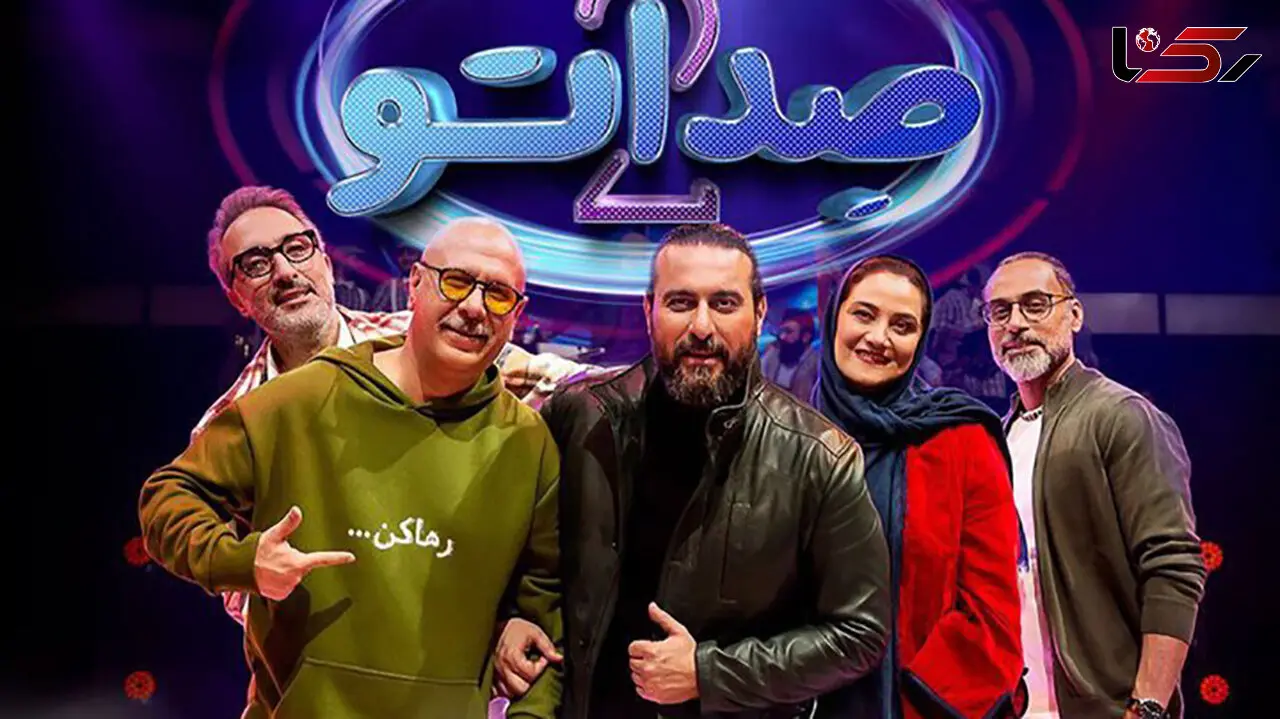 آهنگ گوگوش در صداتو کولاک کرد ! /همه با هم خواندند حتی داورها ! + فیلم