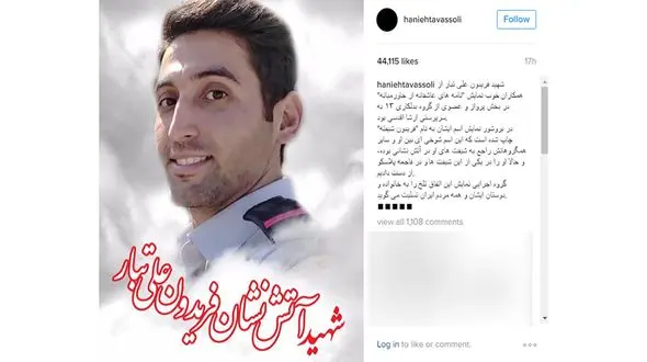 پست اینستاگرامی هانیه توسلی برای همکار آتش نشان شهیدش