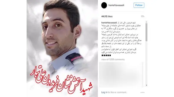 پست اینستاگرامی هانیه توسلی برای همکار آتش نشان شهیدش