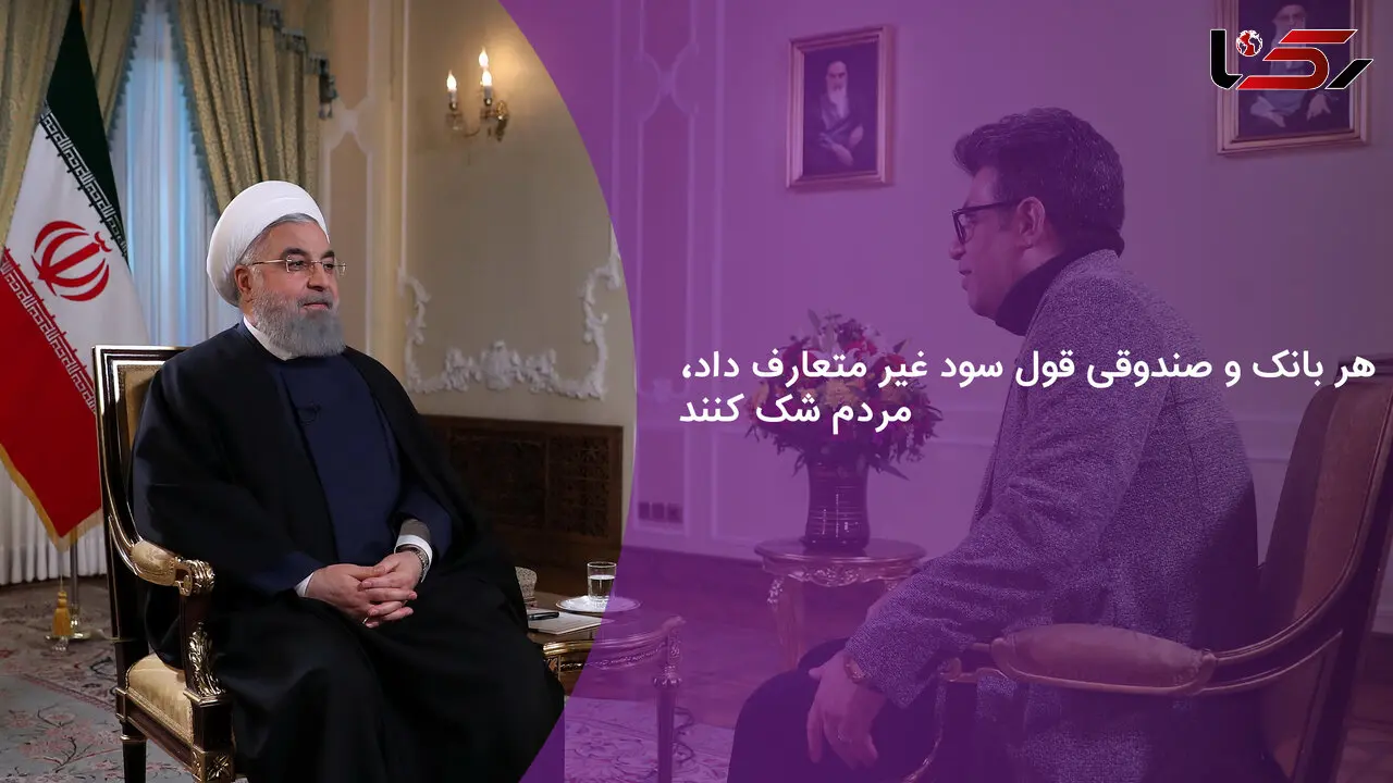 هر بانک و صندوقی قول سود غیر متعارف داد، مردم شک کنند + فیلم