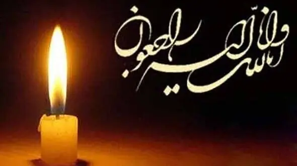  زهره قدوسی درگذشت / او کیست؟  