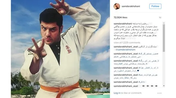 سام درخشانی کاراته باز شد+عکس