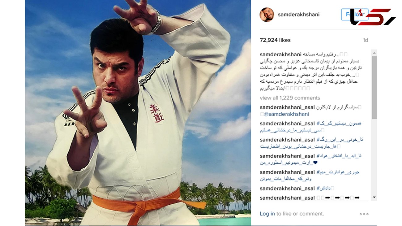 سام درخشانی کاراته باز شد+عکس