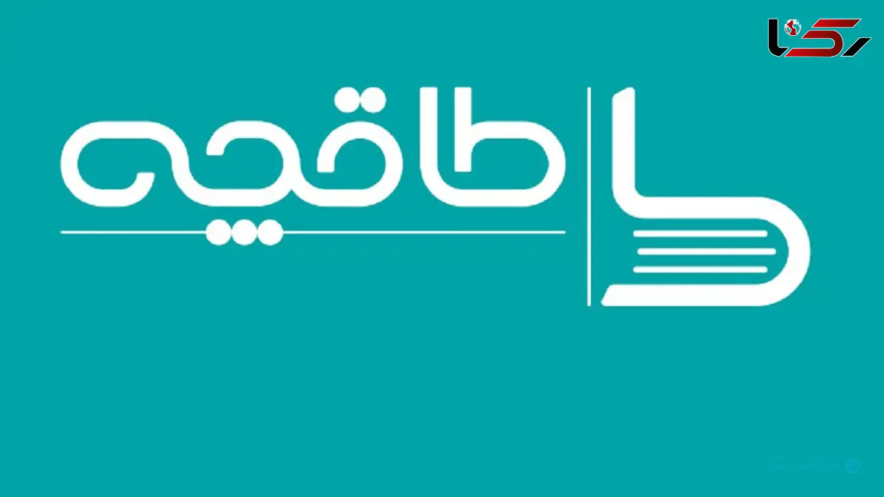 حواشی نرم افزار طاقچه چیست؟