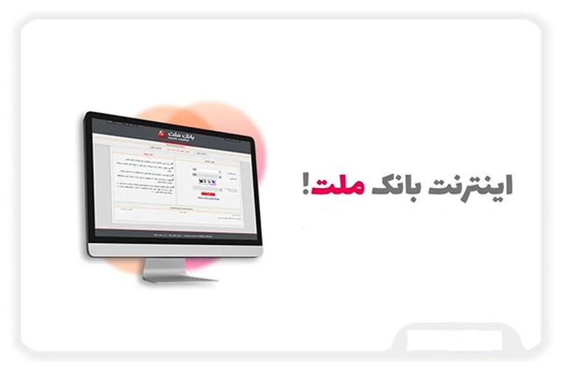 اینترنت بانک ملت خارج از کشور