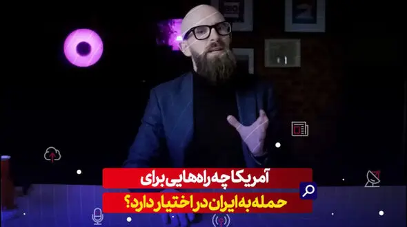 آمریکا حمله به ایران را دوبار شبیه سازی کرد+ فیلم جزئیات