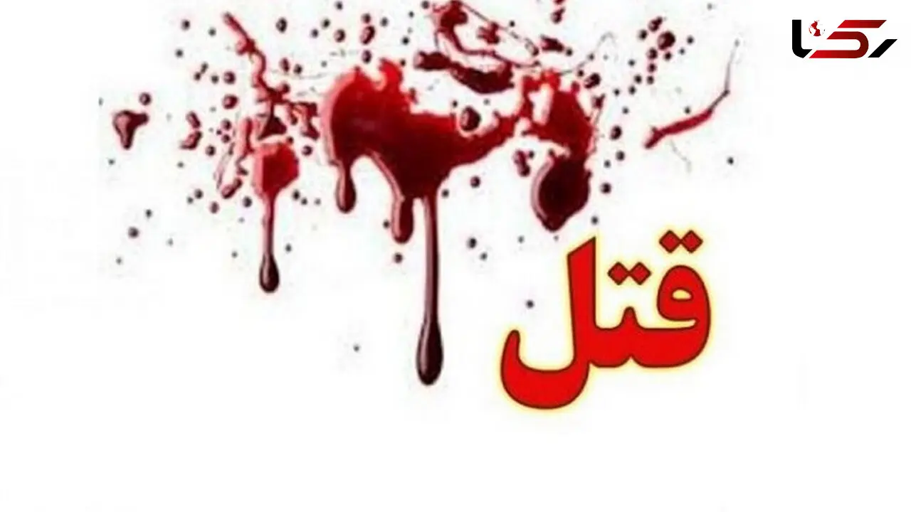 3 قتل در 12 ساعت مرگبار مشهد / بازداشت عاملان جنایت بامدادی 