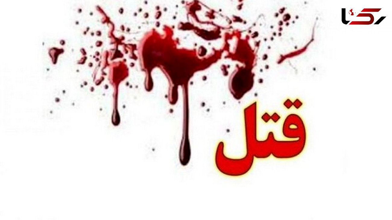 3 قتل در 12 ساعت مرگبار مشهد / بازداشت عاملان جنایت بامدادی 