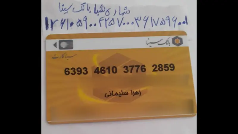 کارت عابربانک