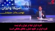 جواب دندان شکن مجری عرب به کارشناس سعودی درباره  حمله به ایران +فیلم 
