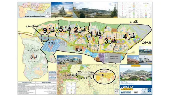 ماجرای فروش اراضی ملی در پردیس به مردم چه بود ؟