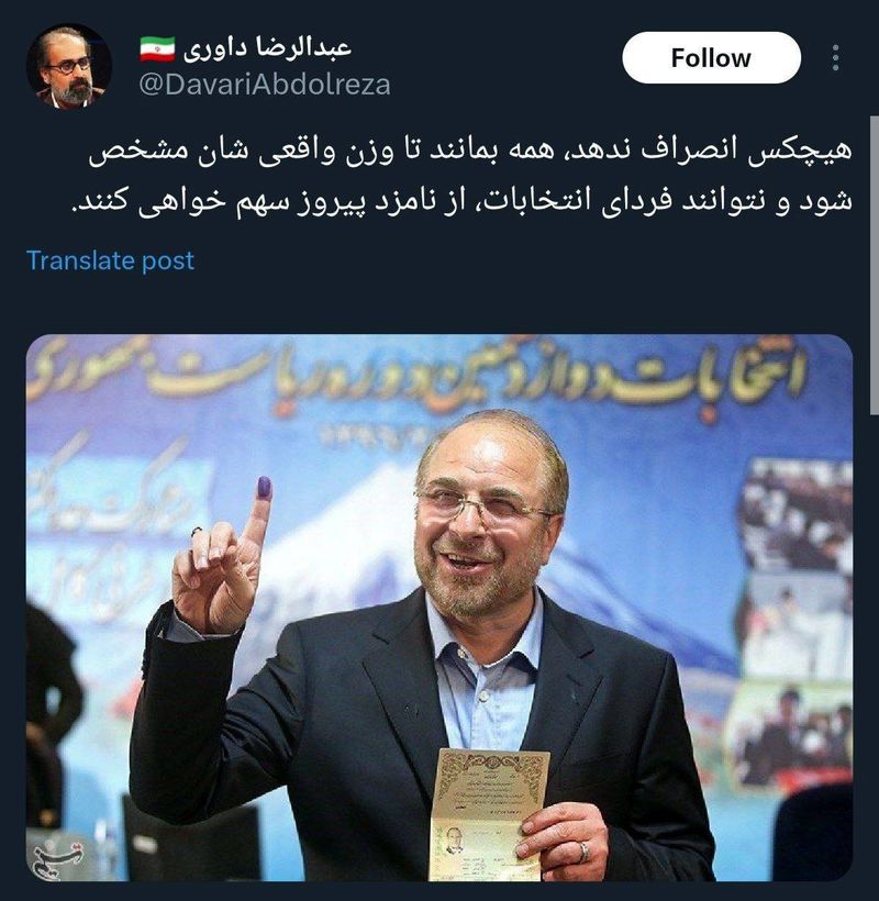 انصراف نامزدهای انتخاباتی