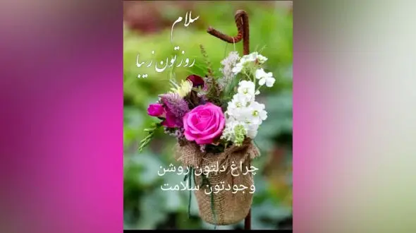 جملات ناب کوتاه و انرژی بخش + فیلم