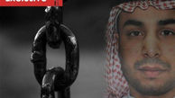 شرایط اسفناک برادرزاده شیخ النمر در زندان سعودی