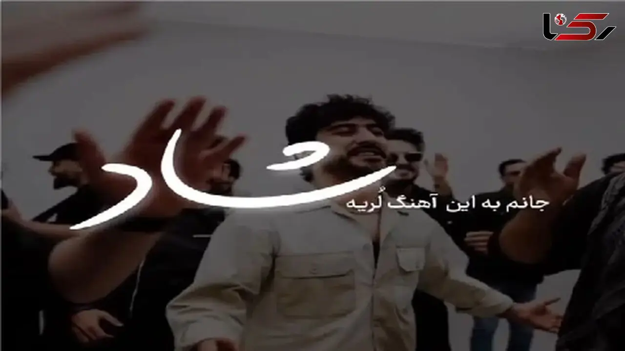 آواز شاد؛ پسرک فرفری آهنگ لری کشکلوم رود کچلوم با حنجره طلاییش میخونه همه رقص میان