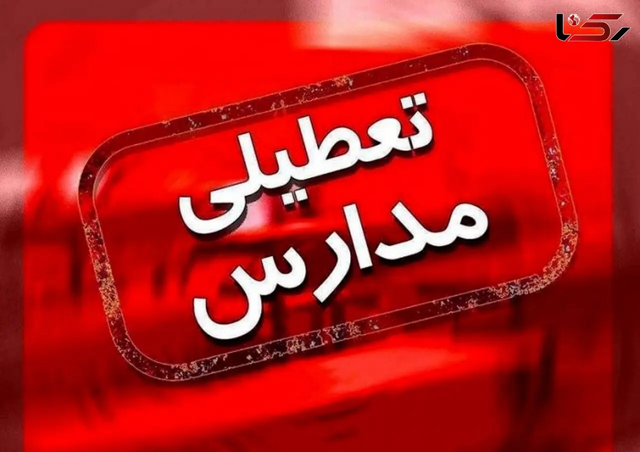 امتحانات همه دانش‌‌آموزان تا پایان هفته لغو شد
