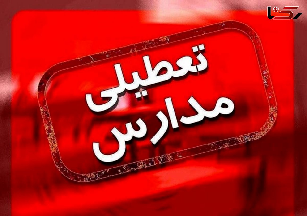 مدارس زرند تعطیل شد/ آماده‌ باش نیروهای شهرداری