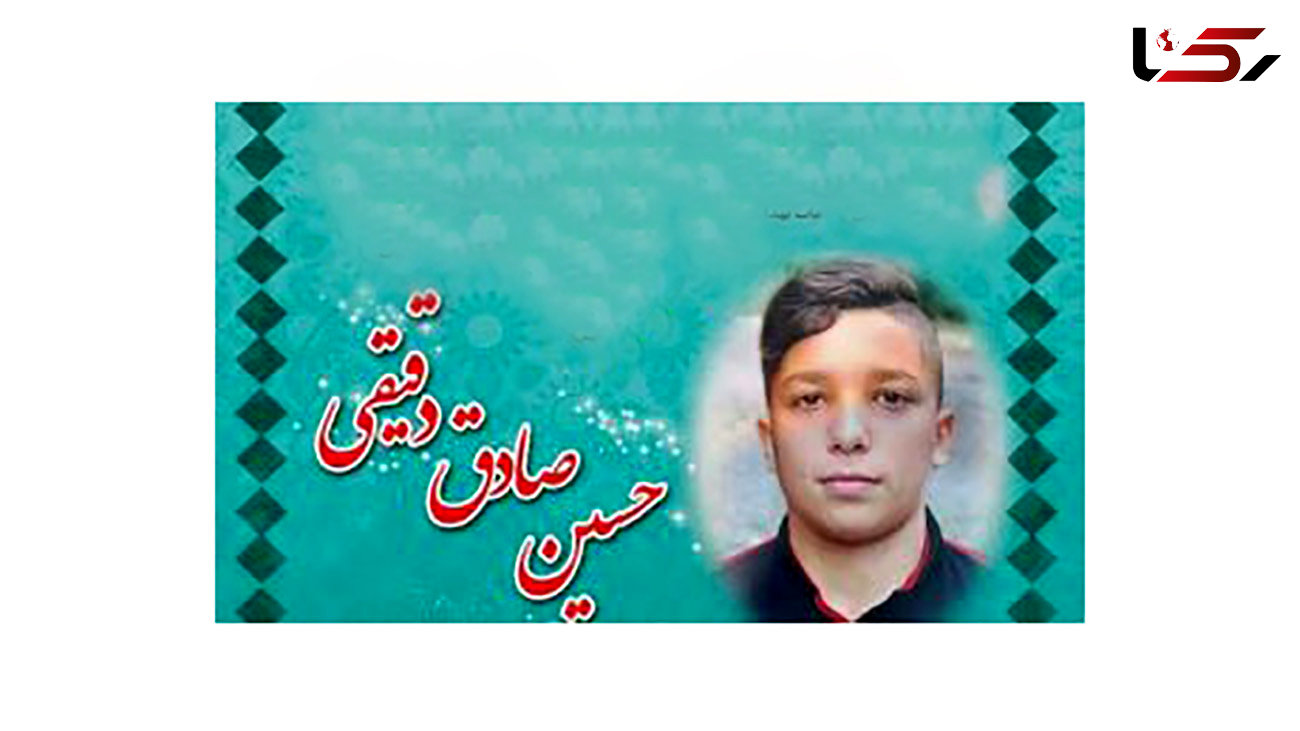 غوغای حسین صادقی نوجوان 15 ساله در شهر/ گیلان در اندوه + عکس