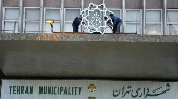 چه کسی جایگزین کاندیدای انصرافی شهردار تهران می شود
