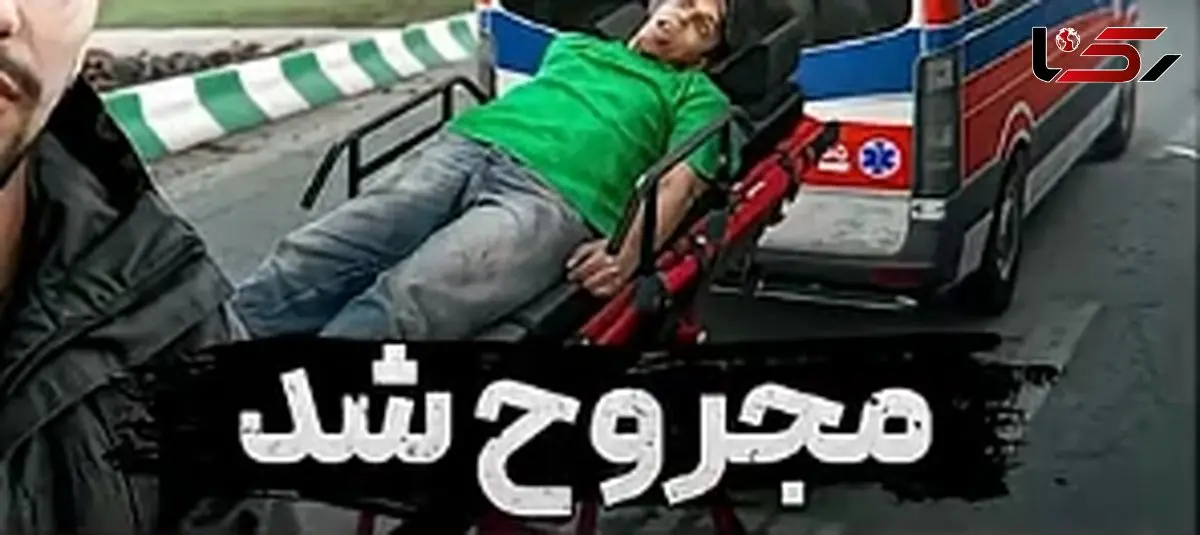 فیلم لحظه حادثه ای که باعث مجروح شدن اکتور اتاق فرار شد