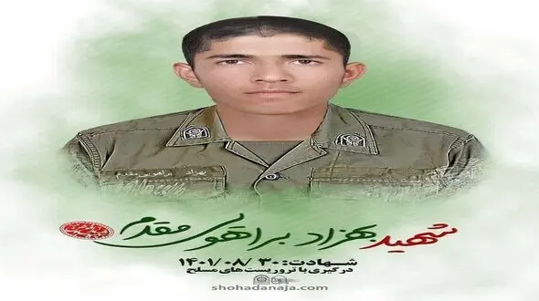 تشییع پیکر شهید مدافع امنیت بهزاد براهویی مقدم در زهک