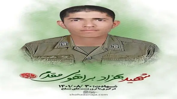 تشییع پیکر شهید مدافع امنیت بهزاد براهویی مقدم در زهک