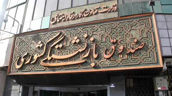 قانون منع بکارگیری بازنشستگان، دامن رئیس بازنشسته‌ها را گرفت