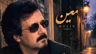 دانلود آهنگ معین ( ورژن هوش مصنوعی ) به نام یه نفر همیشه تنها سر این کوچه نشسته