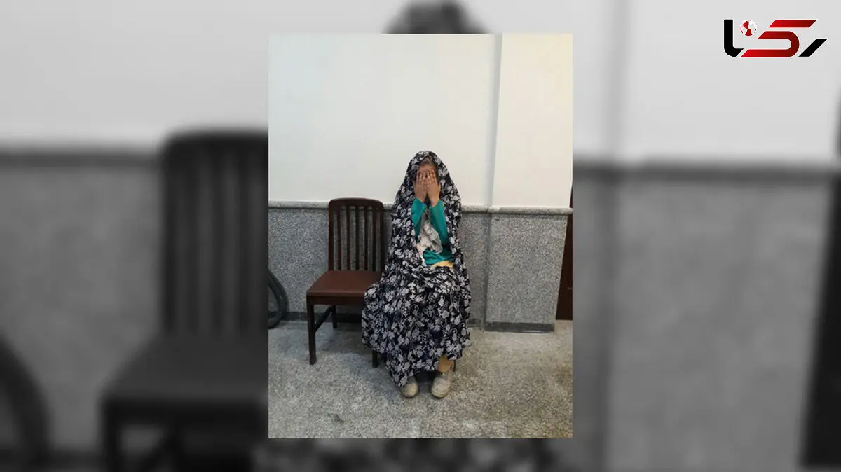 دستگیری نو عروس‌17‌ساله با ملافه خونین در تهران + عکس