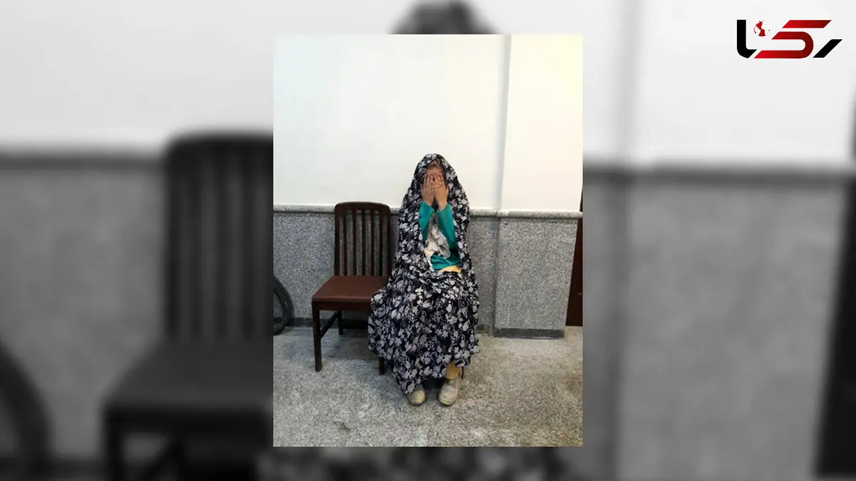 دستگیری نو عروس‌17‌ساله با ملافه خونین در تهران + عکس