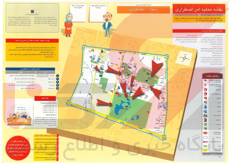 باغ آذری