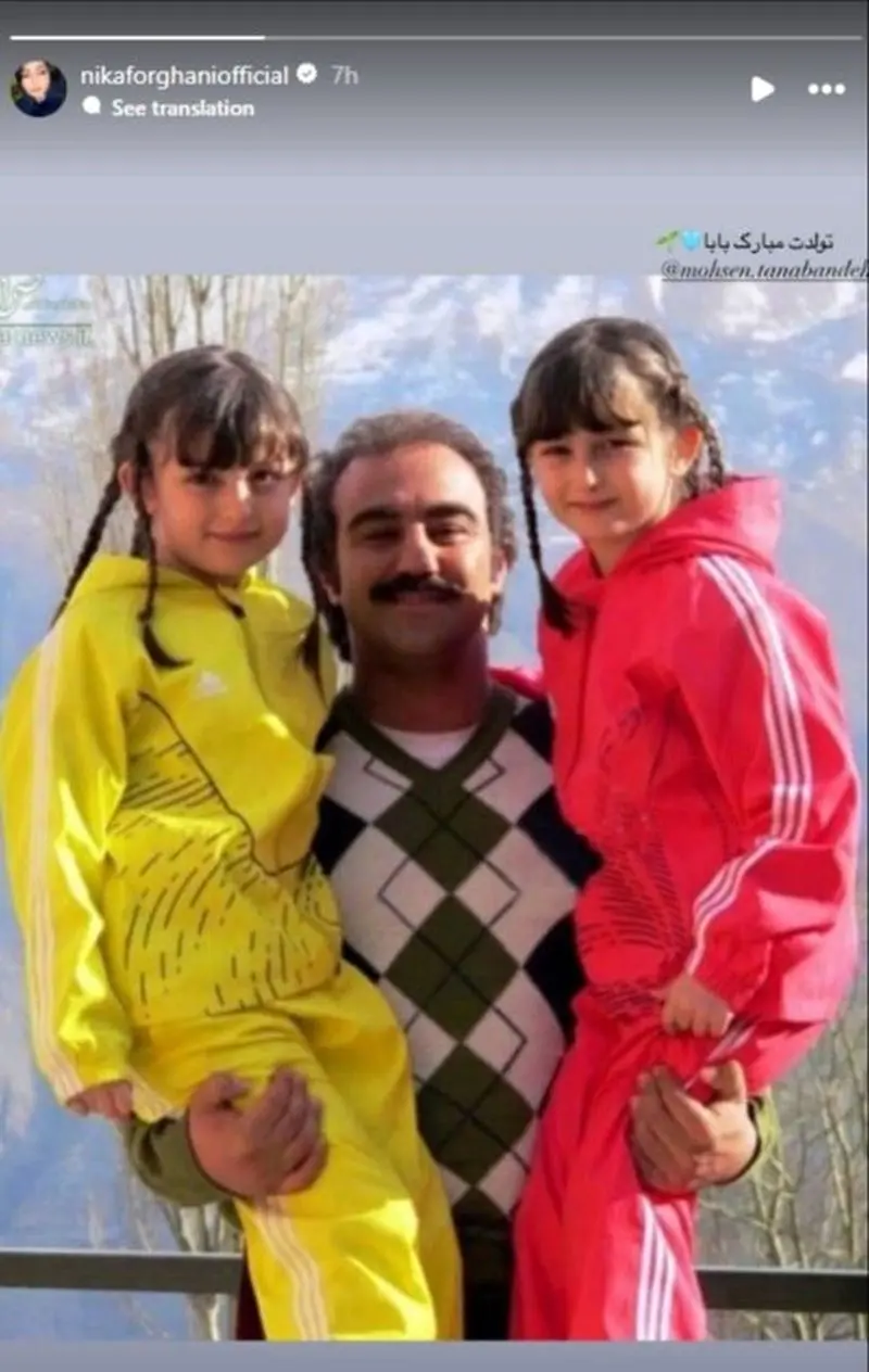 تبریک تولد نیکا فرقانی به محسن تنابنده