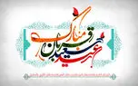 منتشر شد / نماهنگ عید سعید قربان + فیلم