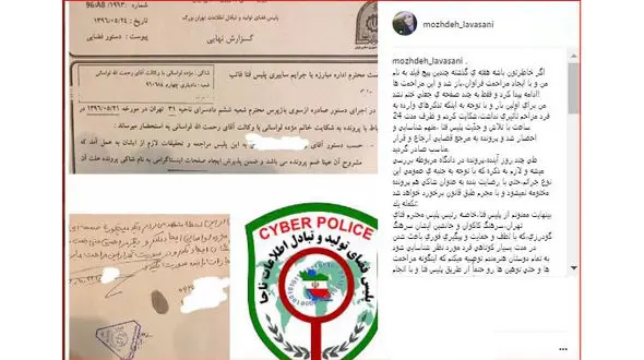 دستگیری مزاحم  خانم مجری تلویزیون