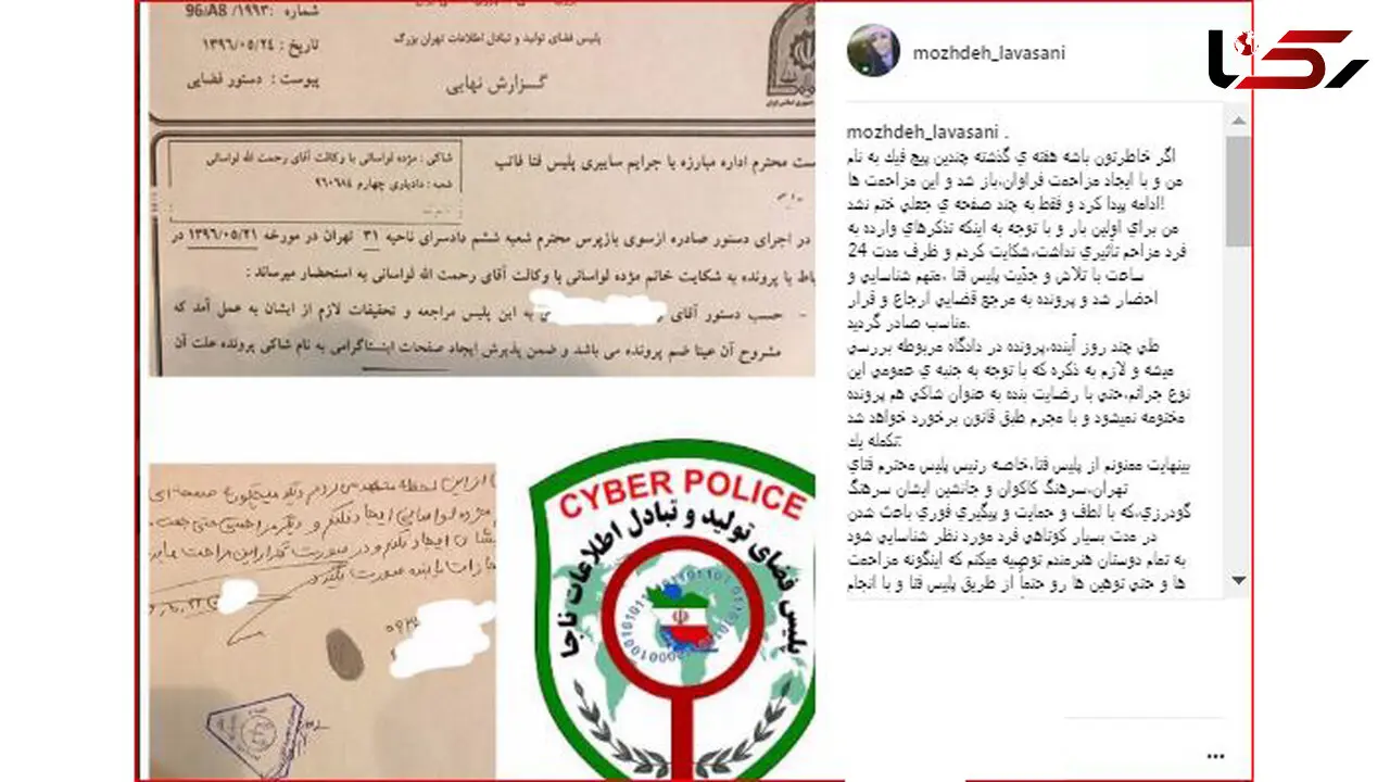 دستگیری مزاحم  خانم مجری تلویزیون